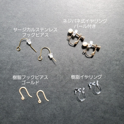 顔まわりが華やかになる』 ラタンの透かしあみピアス/イヤリング オフ 