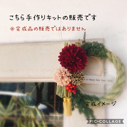 ▪️おうちで作ろう！【手作りキット】クリスマスから飾れるお正月飾り　しめ縄　しめ飾り　Xmasリース　2024 1枚目の画像