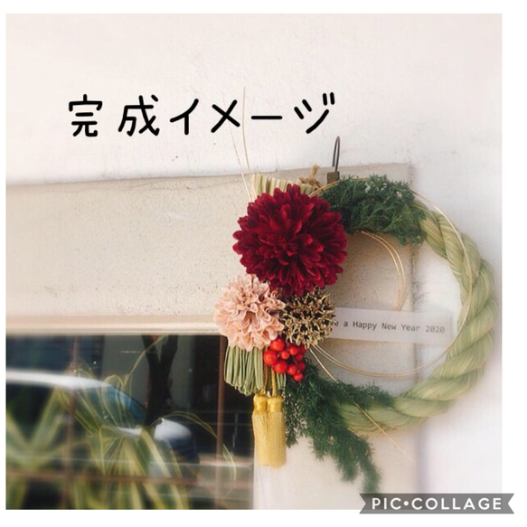 ▪️おうちで作ろう！【手作りキット】クリスマスから飾れるお正月飾り　しめ縄　しめ飾り　Xmasリース　2024 4枚目の画像