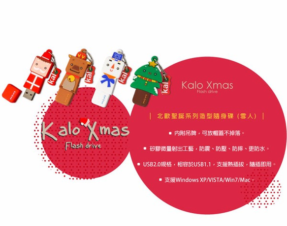 Kalo卡樂創意4G矽膠雪人造型隨身碟  耶誕禮物  聖誕禮物 交換禮物 第2張的照片