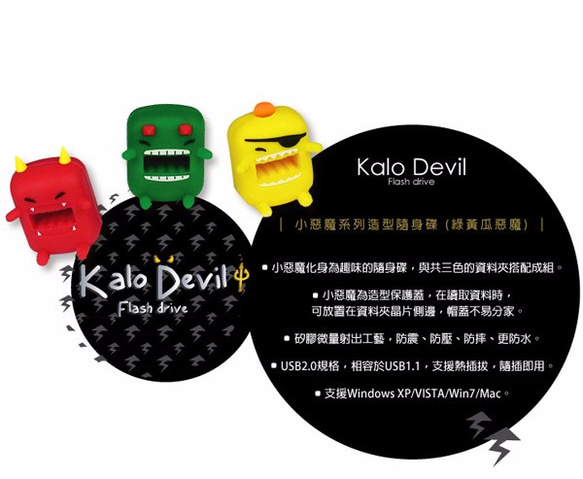 Kalo 卡樂創意 4G 綠黃瓜惡魔造型隨身碟 USB 矽膠 可愛 交換禮物 聖誕禮物 耶誕禮物 第3張的照片