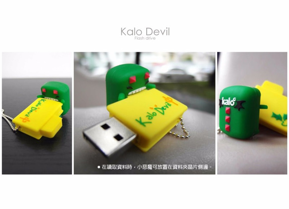 Kalo 卡樂創意 4G 綠黃瓜惡魔造型隨身碟 USB 矽膠 可愛 交換禮物 聖誕禮物 耶誕禮物 第4張的照片