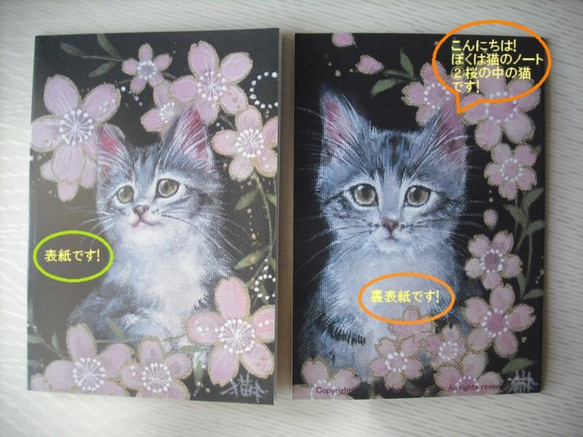 猫のノート　6冊セット　3種 2枚目の画像