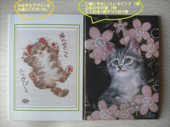 猫のノート　２冊セット 5枚目の画像