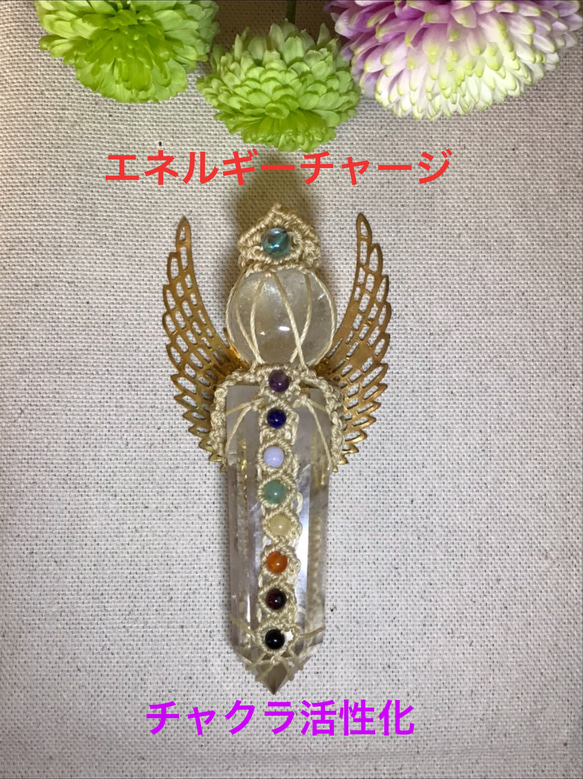 天使のヒーラーワンド〈マクラメ編み〉アクアオーラ その他  