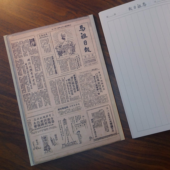 【3 in 1】Matsu Daily Newspaper Notebook 1枚目の画像