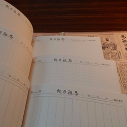 【3 in 1】Matsu Daily Newspaper Notebook 2枚目の画像