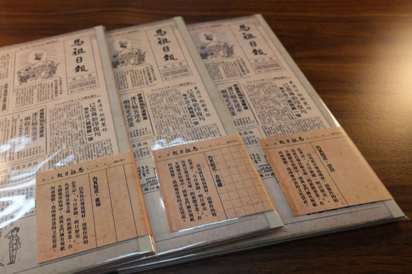 【3 in 1】Matsu Daily Newspaper Notebook 3枚目の画像