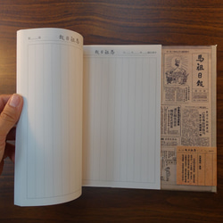 【3 in 1】Matsu Daily Newspaper Notebook 10枚目の画像