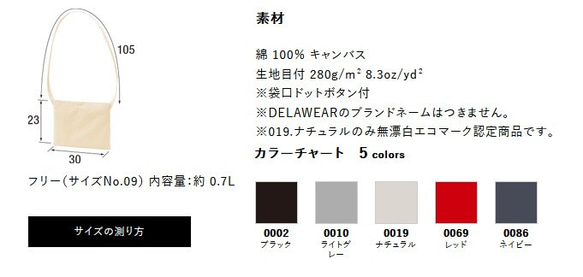 ヒョイッと肩がけ！オリジナルサコッシュ。 6枚目の画像