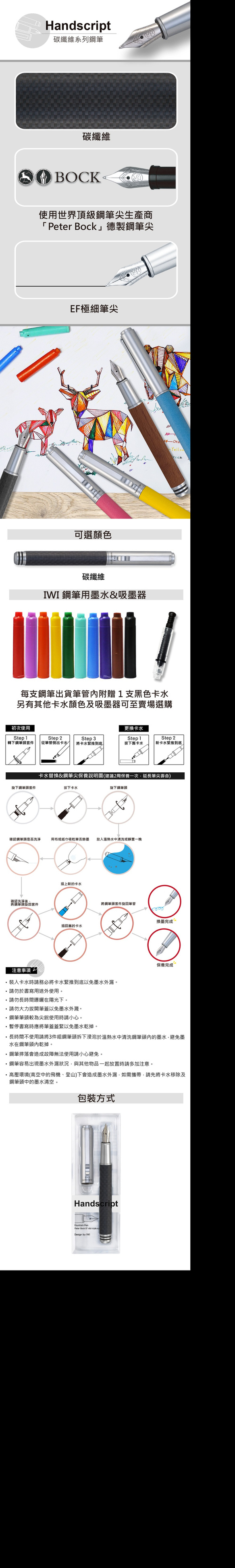 【IWI】Handscript Series Fountain pen-Carbon fiber 2枚目の画像