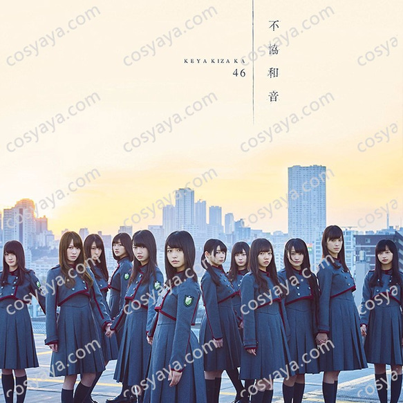 欅坂46 4枚目シングル 不協和音 ステージ演出制服 コスプレ衣装 2枚目の画像