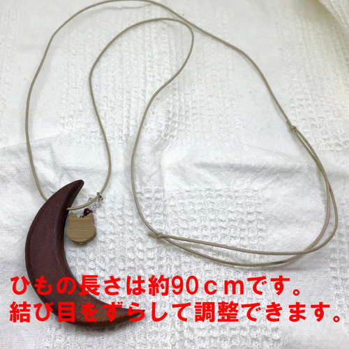 お月さまのペンダント04・大（クルミ） ネックレス・ペンダント  