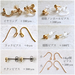 べっ甲フランスビーズの揺れるピアス/イヤリング pierce/earring 10枚目の画像