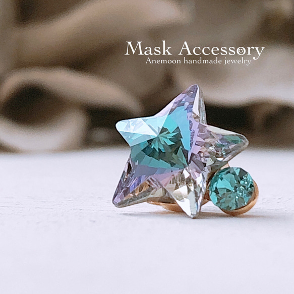 マスクチャーム２個セットパープル ピアス⭐️⭐️ハンドメイド マスクチャーム】✯星✯ スワロ マスクピアス マグネットピアス 1個