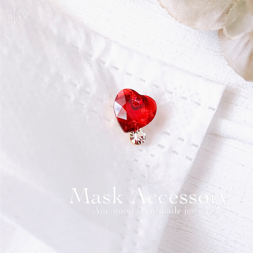 ハートマスクチャーム❤︎】スワロ マスクピアス マグネットタイプ