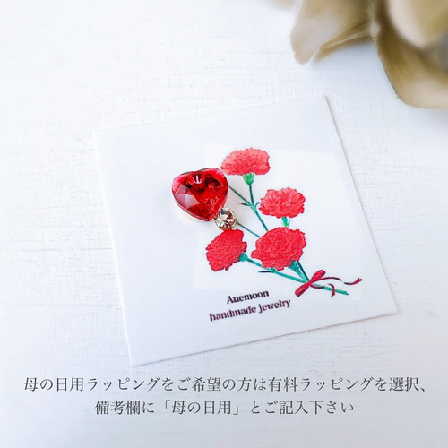 ハートマスクチャーム❤︎】スワロ マスクピアス マグネットタイプ