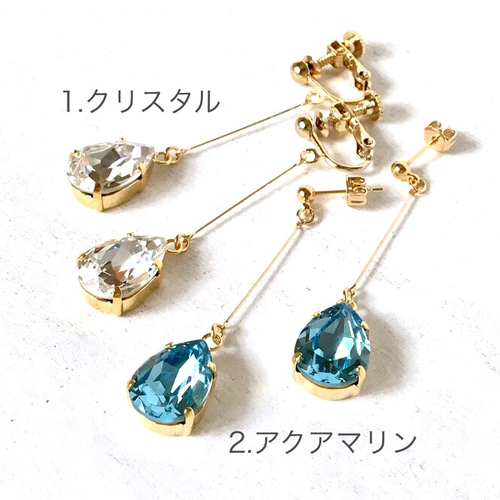 ゆらゆらしずくキラキラ雫 ピアス/イヤリング(クリスタル