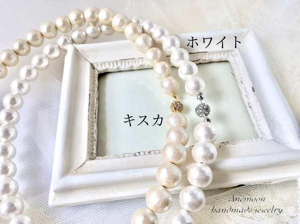 棉質珍珠長項鍊 3way Kisuka 10 毫米婚禮 78 厘米 第5張的照片