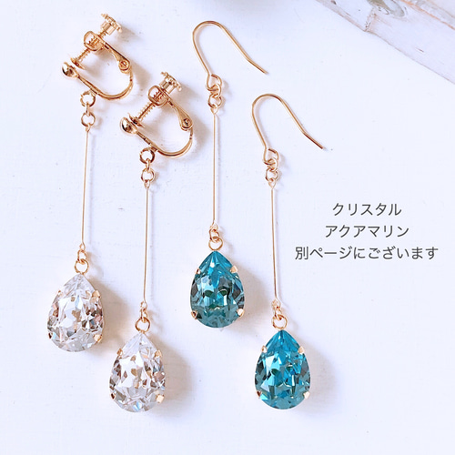 ゆらゆら雫キラキラ雫 ピアス/イヤリング《ライラック・ミント 