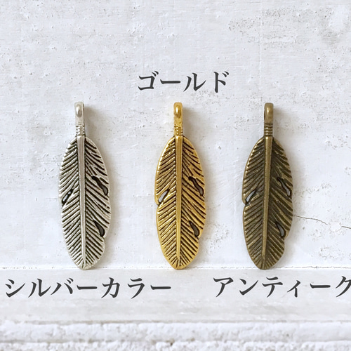真鍮製フェザーイヤリング/ピアス アンティークカラー メンズにも 