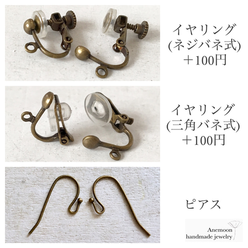真鍮製フェザーイヤリング/ピアス アンティークカラー メンズにも 