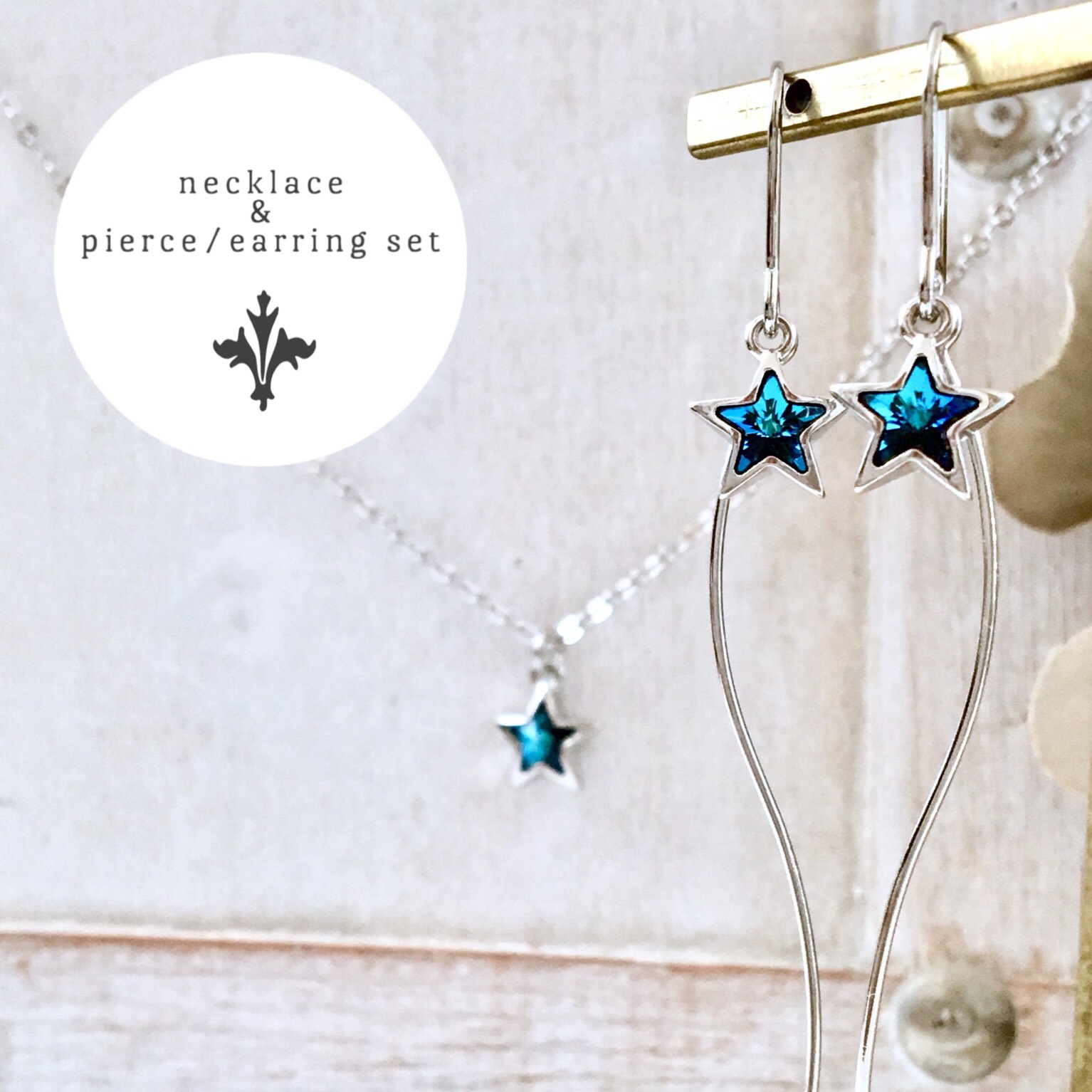 【セット】バミューダブルーのスターネックレスとピアス/イヤリング(ロジウム)