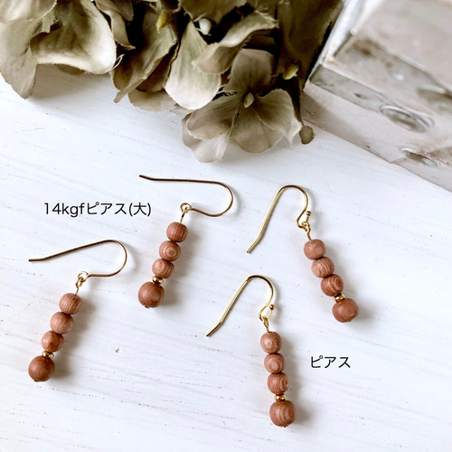 ウッディピアス/イヤリング woody-woody pierce/earring ピアス 