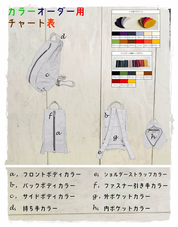 《受注生産》シンプルなデザインのリュックSan Sebastian（サンセバスチャン）１０号パラフィン 4枚目の画像