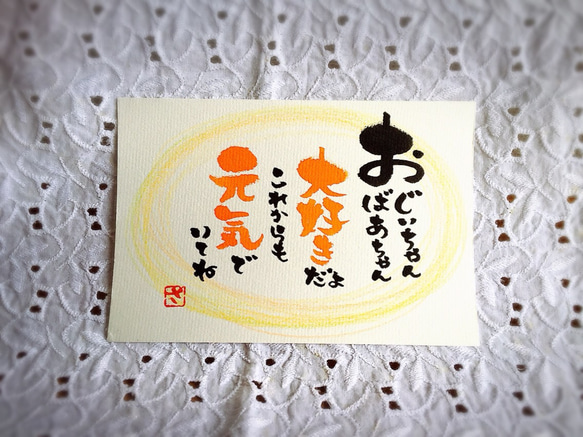 敬老の日カード ご長寿祝い 誕生日祝い メッセージカード Amazon.co.jp: お祝い 誕生日 感謝状 おばあちゃん 敬老の日