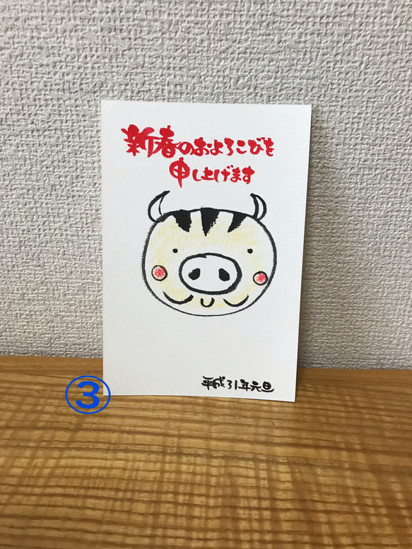 亥・年賀状7枚セット 3枚目の画像