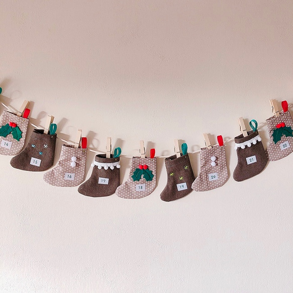 小さな靴下〉アドベントカレンダー ブラウン その他インテリア雑貨 一