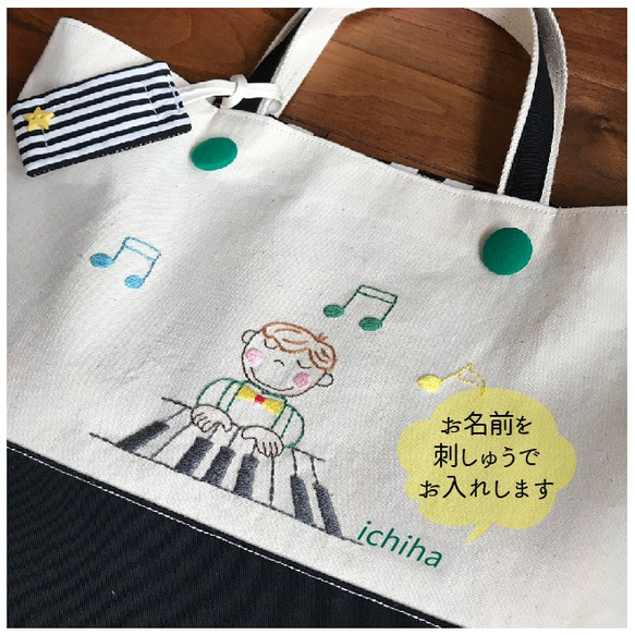 受注制作★お名前いれます★手刺繍レッスンバッグ〈ピアノストライプ〉 4枚目の画像