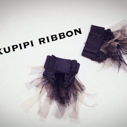 ribbon tulle イヤリング【ピアス】 2枚目の画像