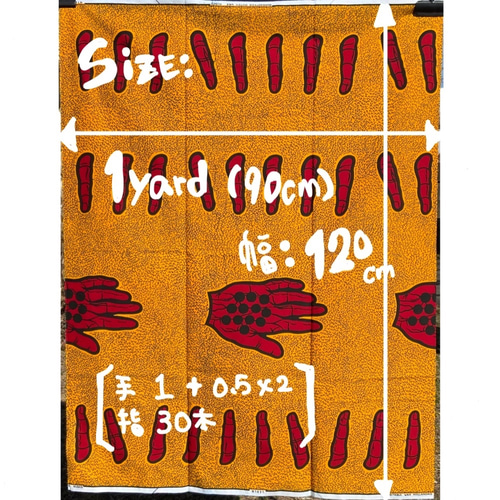 生地のみ] Vlisco社アフリカンファブリック /1yard(約90cm)【2