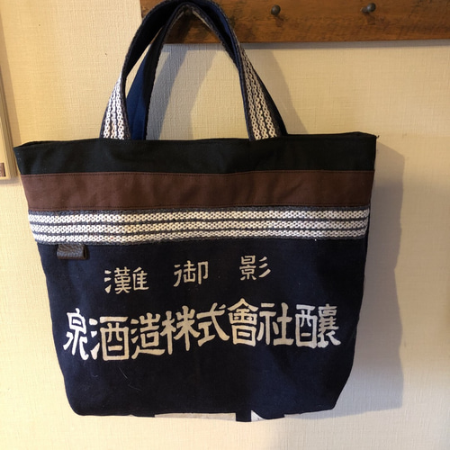 酒屋前掛けバッグ 泉正宗 トートバッグ 3step 通販 7501939