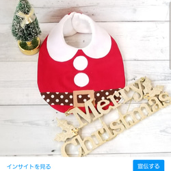サンタさんスタイ スタイ・よだれかけ KOTOKOTOまま 通販 10609876