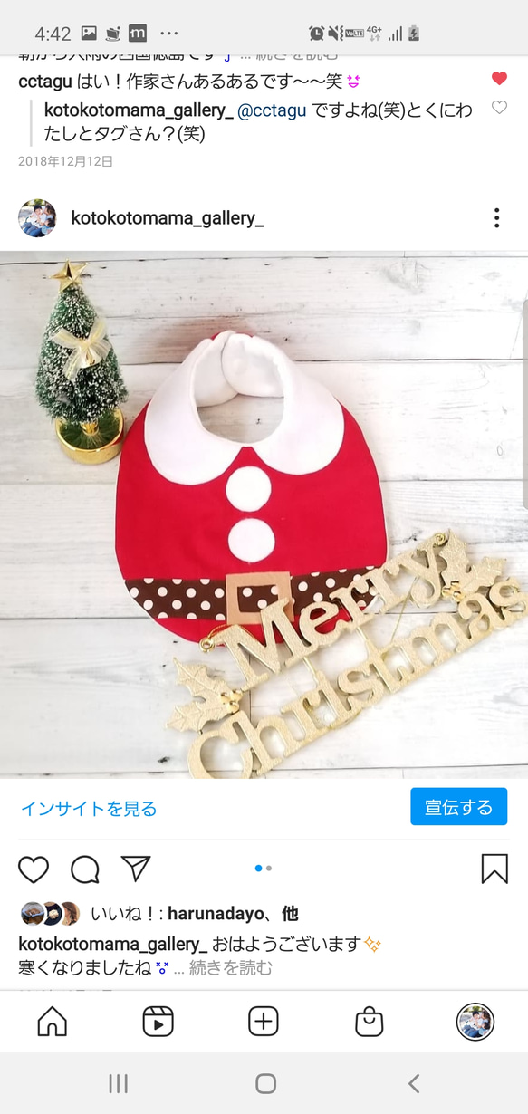 サンタさんスタイ スタイ・よだれかけ KOTOKOTOまま 通販 10609876