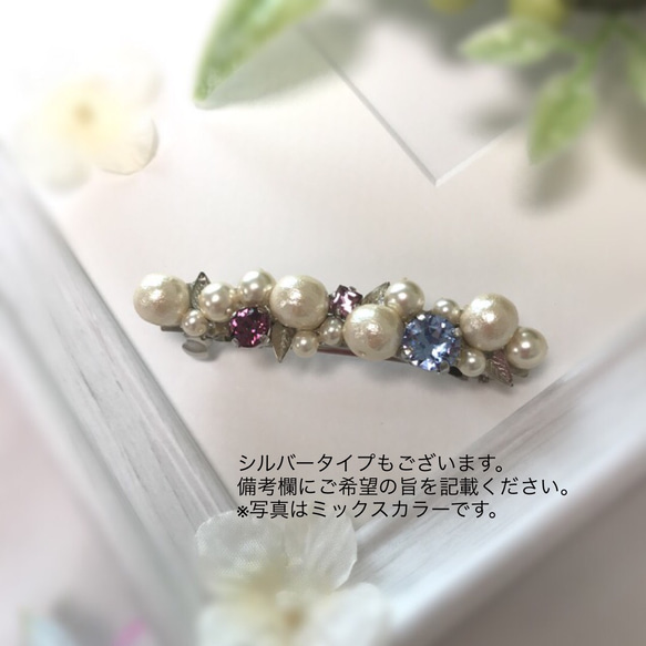 【期間限定・紫陽花カラー】mocomoco♡ビジューとパールのバレッタ/blue 5枚目の画像