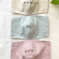 【送料無料】夏にぴったり♡ストライプ　布マスク（フィットタイプ） 3枚目の画像