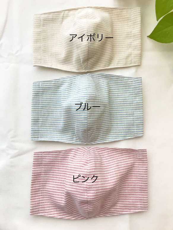 【送料無料】夏にぴったり♡ストライプ　布マスク（フィットタイプ） 3枚目の画像