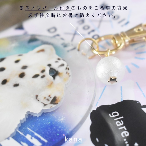 An acrylic key chain that will stare at you.Snow Leopard 第4張的照片