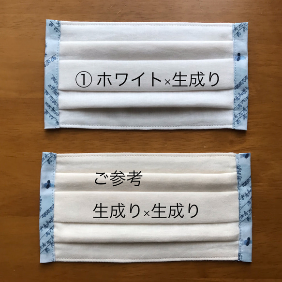 マスク ③ オーガニックコットン　ダブルガーゼ　リバティ　ホワイト×生成り　日本製　＊送料無料・在庫あり 5枚目の画像