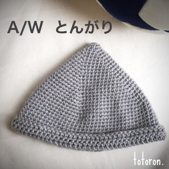 ♡50~54cm♡とんがり帽子 2枚目の画像