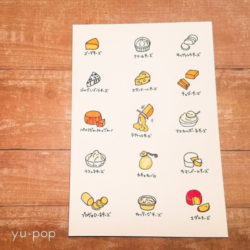 選べる♪ポストカード25-ちーず！チーズ！cheese！ イラスト