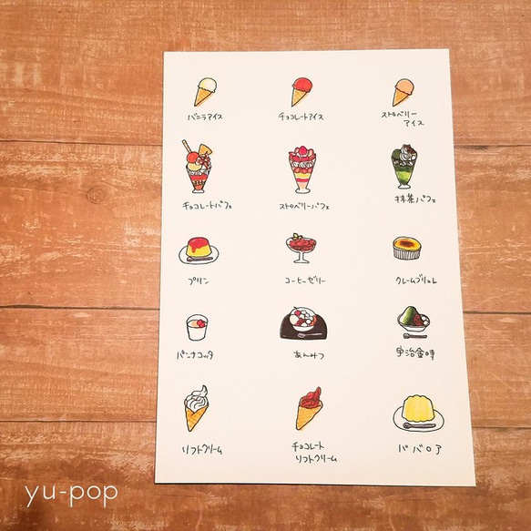 選べる♪ポストカード⑥-ひんやりデザート 1枚目の画像