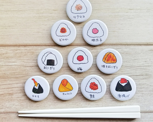 おにぎり好きさんのための缶バッチ2個セット ブローチ ゆう