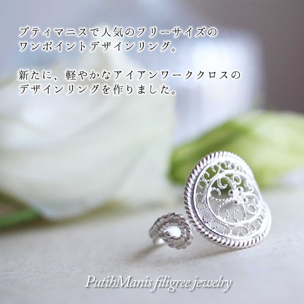 アイアンクロスのフリーサイズ・シルバーリング｜銀線細工の大きなワンポイント【silver925】 [r-26-si]