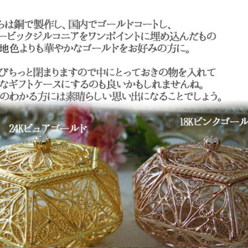 銅フィリグリー細工で精密に作った幾何学紋様六角形ジュエリーケース