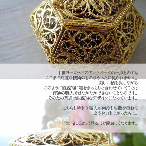銅フィリグリーで精密に作った唐草紋様六角形のジュエリーケース